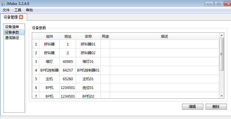 1528426041236602.png 安燈系統(tǒng)