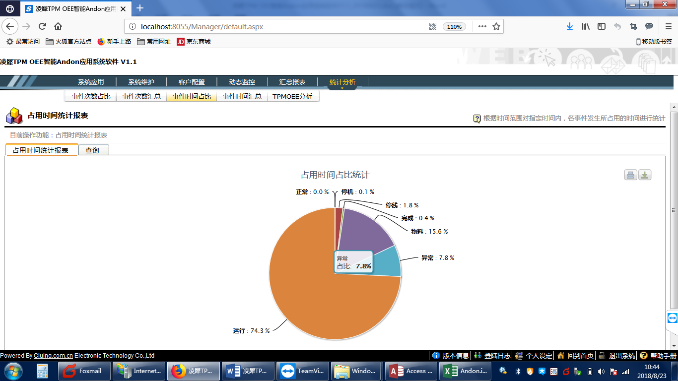 安燈系統(tǒng) 1536895273774738.png