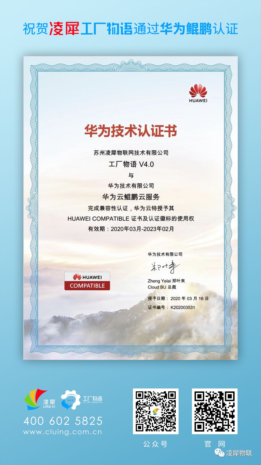 安燈系統(tǒng)|工業(yè)互聯(lián)網(wǎng)|上云上平臺(tái)|企業(yè)上云上平臺(tái)|andon系統(tǒng)|LoRa組網(wǎng)|MES系統(tǒng)|電子揀貨系統(tǒng)|電子看板系統(tǒng)|全員維護(hù)管理系統(tǒng)|物料配送系統(tǒng)|工時(shí)及效率管理系統(tǒng)|車間物聯(lián)網(wǎng) 安燈系統(tǒng)|工業(yè)互聯(lián)網(wǎng)|上云上平臺(tái)|企業(yè)上云上平臺(tái)|andon系統(tǒng)|LoRa組網(wǎng)|MES系統(tǒng)|電子揀貨系統(tǒng)|電子看板系統(tǒng)|全員維護(hù)管理系統(tǒng)|物料配送系統(tǒng)|工時(shí)及效率管理系統(tǒng)|車間物聯(lián)網(wǎng)