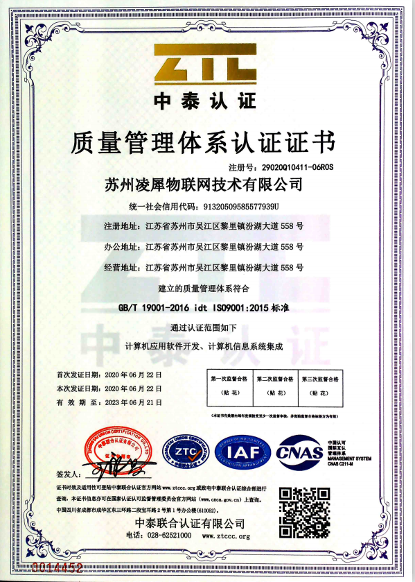 凌犀ISO9001質(zhì)量管理體系認(rèn)證 凌犀ISO9001質(zhì)量管理體系認(rèn)證