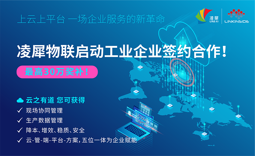 企業(yè)上云上平臺(tái)