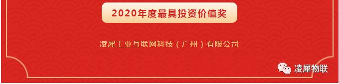 凌犀物聯(lián) 凌犀物聯(lián)